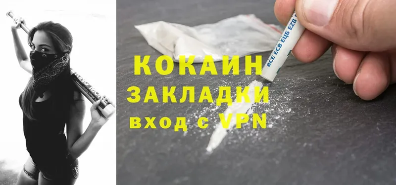 Cocaine 97%  Константиновск 