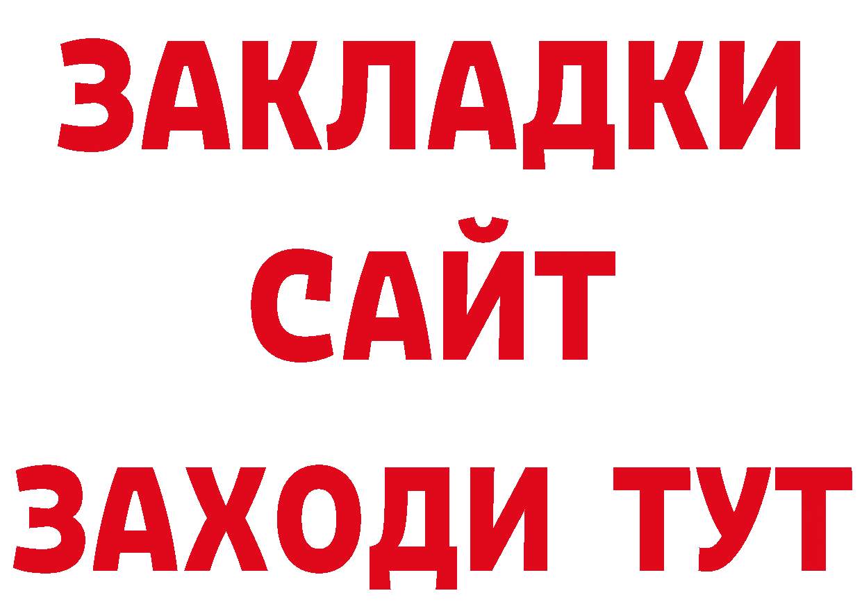 Где продают наркотики?  как зайти Константиновск