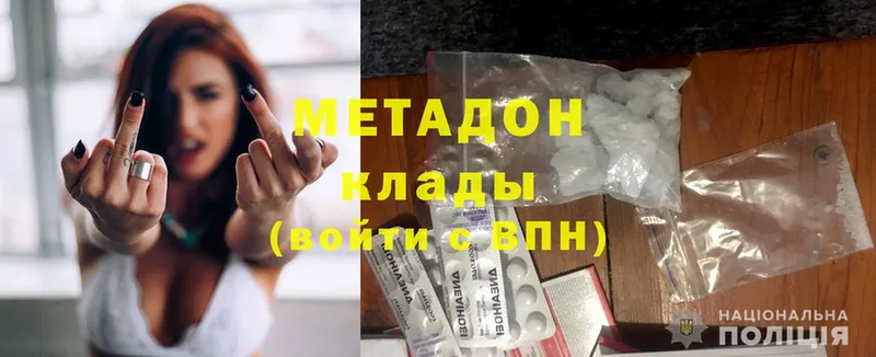 mega как зайти  Константиновск  МЕТАДОН кристалл 